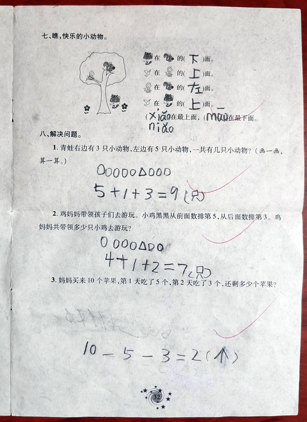 学期|一年级上学期数学考试试题单元测试题期中测试题期末试题汇总