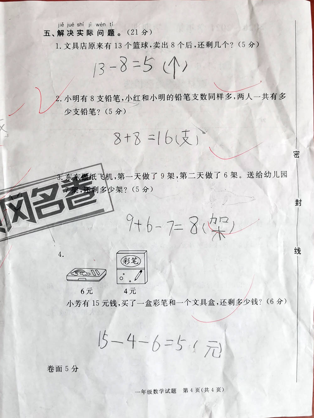 学期|一年级上学期数学考试试题单元测试题期中测试题期末试题汇总