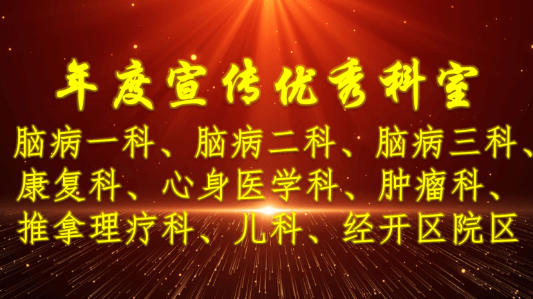 年度宣傳工作總結表彰會暨2022年第一期選題會_科室_閆劍坤_郭蓉娟