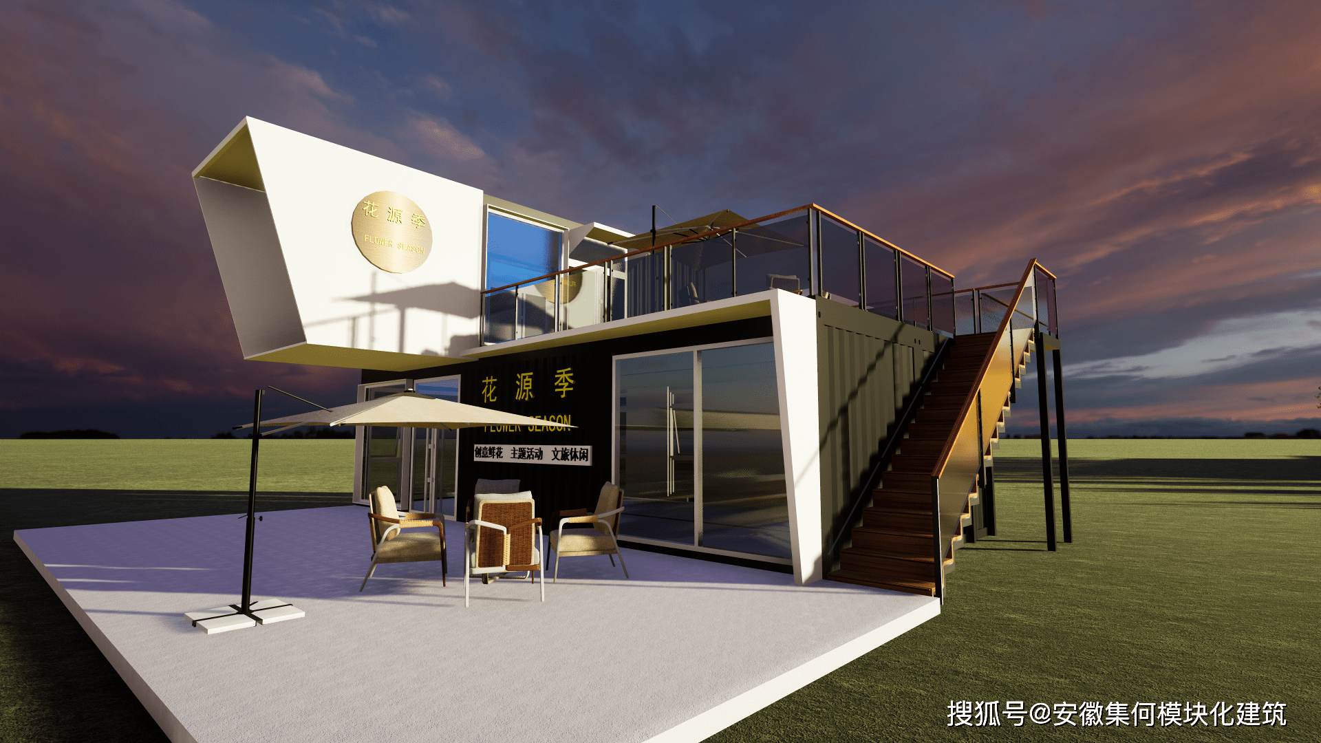 模块化建筑定制设计丨创意集装箱设计定制-搜狐大视野-搜狐新闻