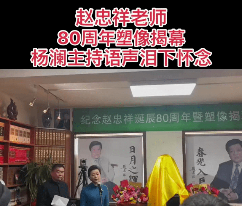 赵忠祥80岁冥寿 遗孀张美珠和倪萍为他揭塑像唱生日歌