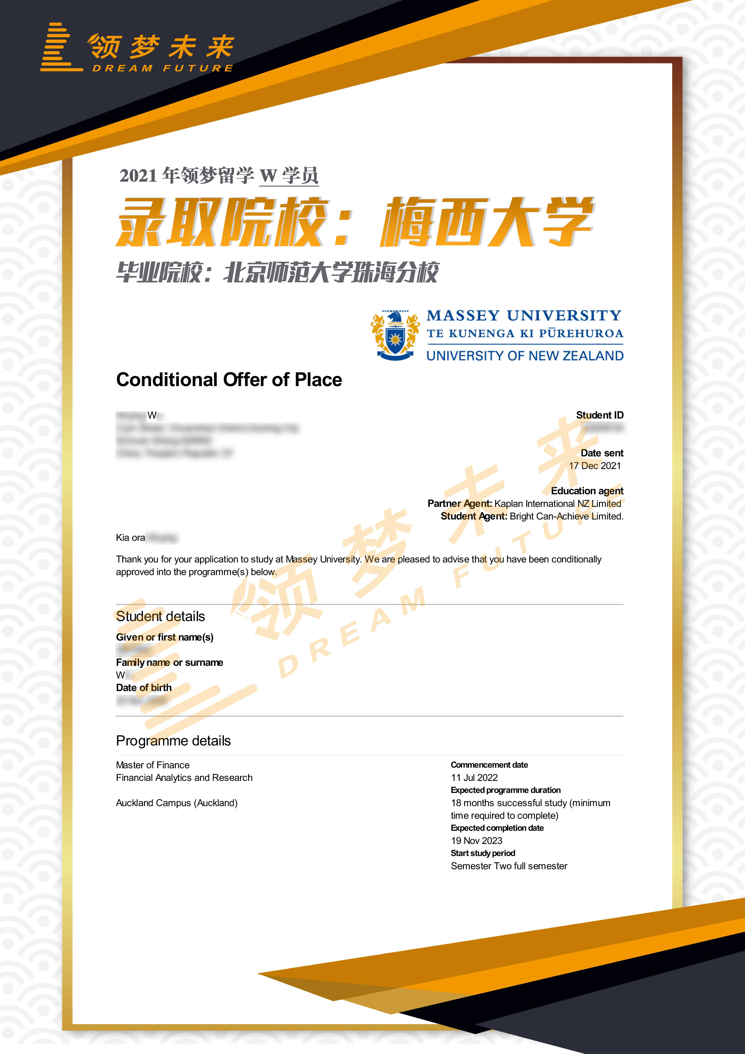 恭喜领梦w学员收获梅西大学offer!_massey_新西兰_艺术