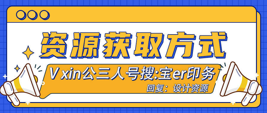 设计第241期(教程) 平面设计师逆袭之路，学完这些工作轻松找