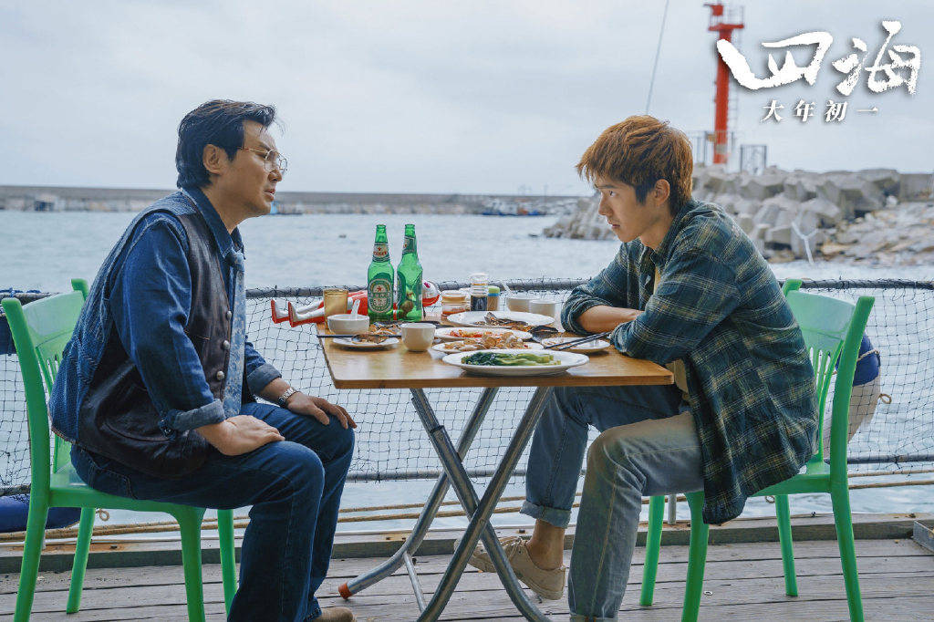 电影《四海》发布新预告 “阿耀”刘昊然尝尽命运惊喜与无常