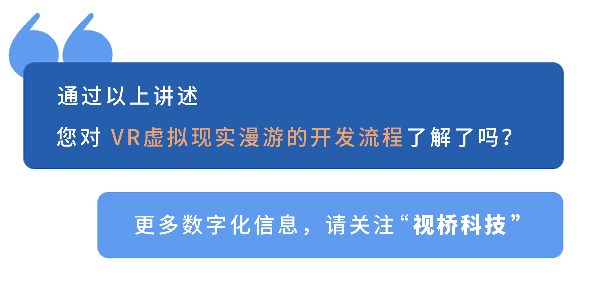VR虚拟现实漫游是怎么开发出来的？