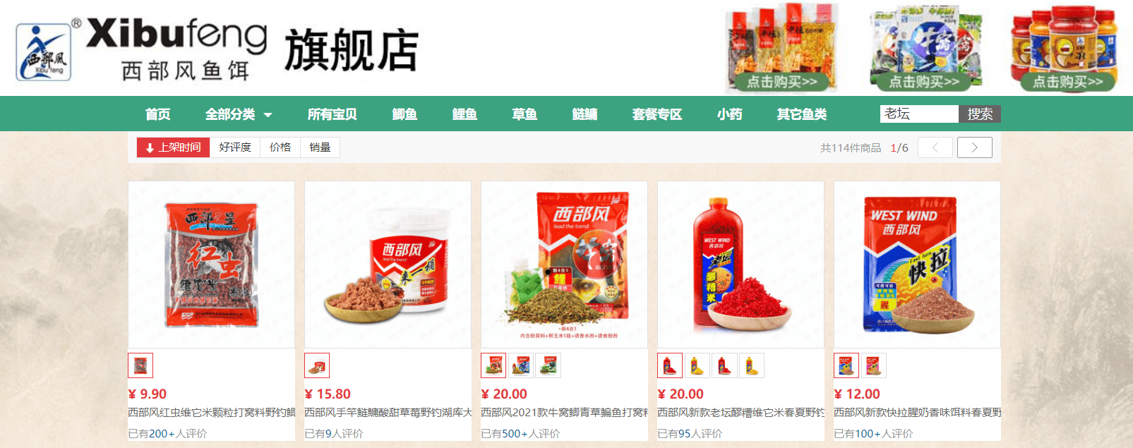 野钓饵料排行_野钓钓鱼饵料对路之后,鲮鱼频繁开口.鱼浪大鱼争霸赛...(2)