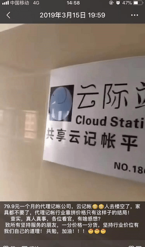 代理记账公司哪家便宜 f1b2ce39cec54fbe8a9bf7d496aa1d28.png