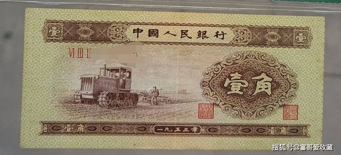 一毛钱的收藏价值怎么样呢 一角 硬币 纸币