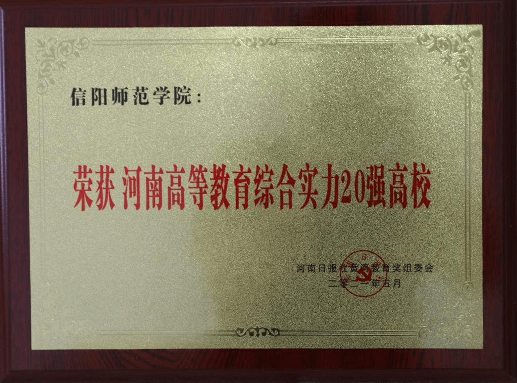 河南师范大学招聘_河南师范大学公开招聘工作人员150名(3)