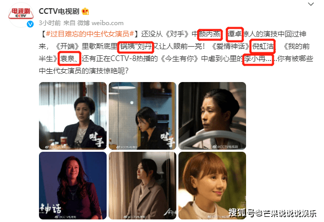 演技|央视点名表扬这6位中年女演员，看看她们才知道什么叫演技天花板