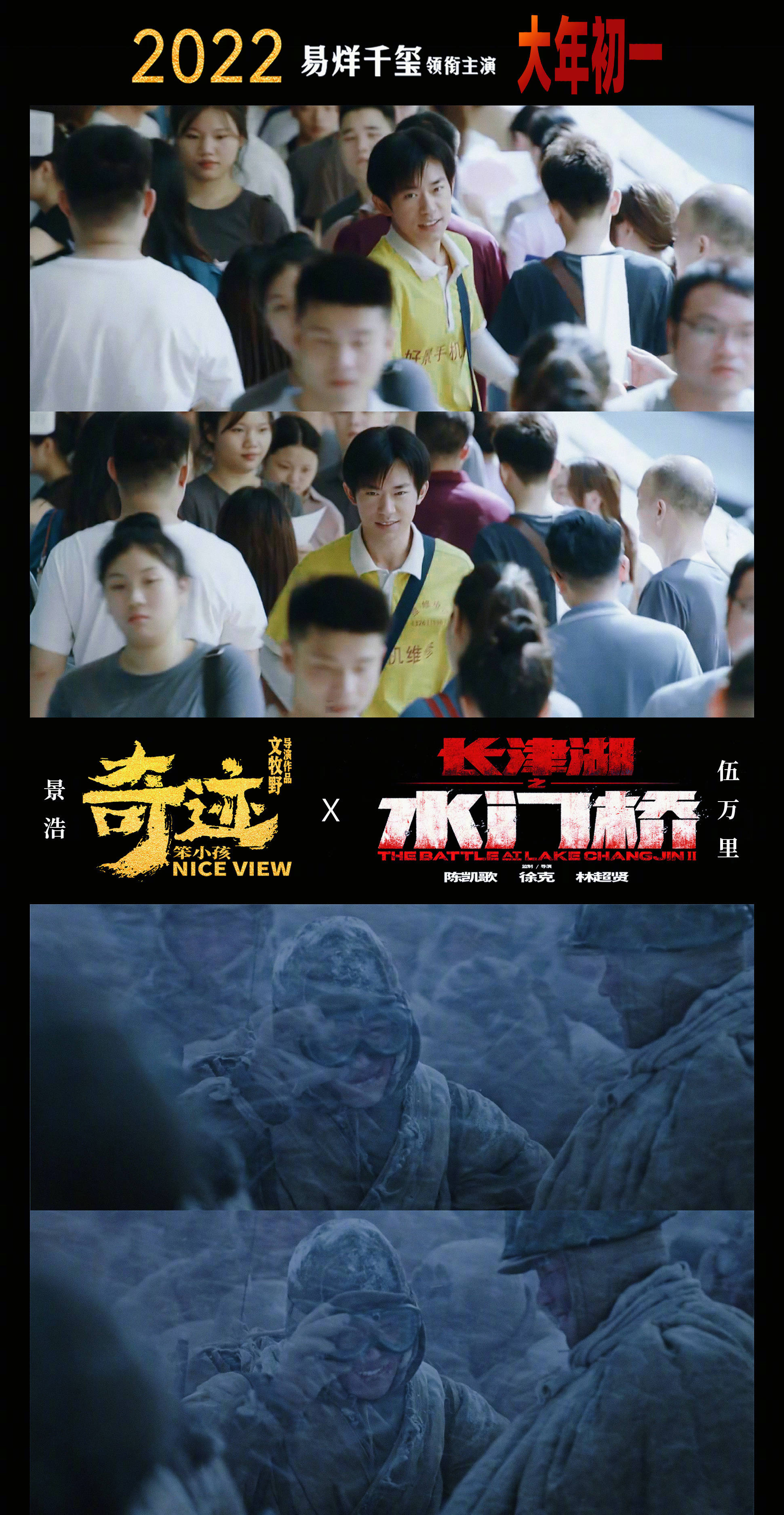 易烊千玺主演的两部春节档电影 首日预售共破三千万