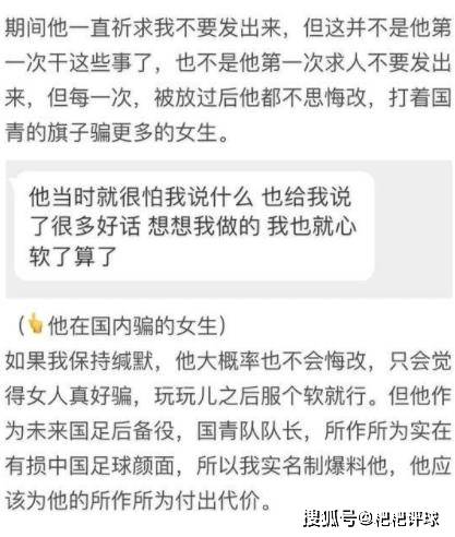 這位博主還貼出了多張聊天截圖,但是無法確認身份和真偽性,目前何小珂