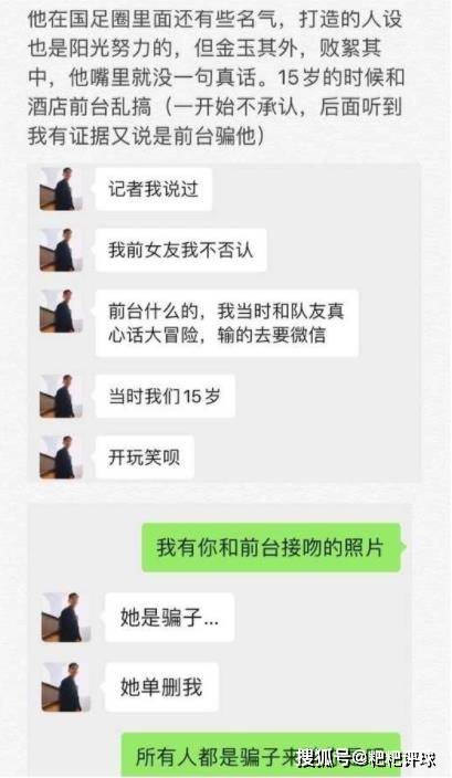 這位博主還貼出了多張聊天截圖,但是無法確認身份和真偽性,目前何小珂