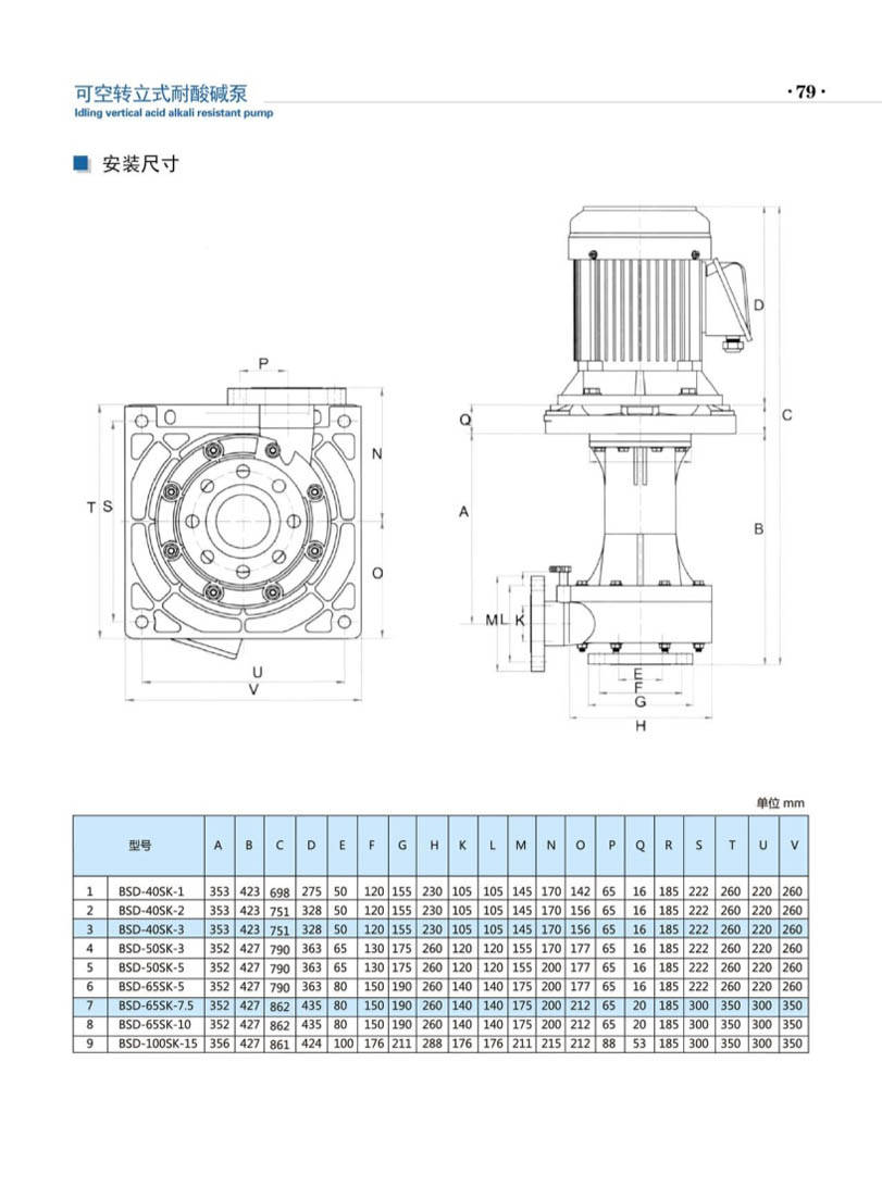 安徽凯跃泵阀有限公司产品说明书