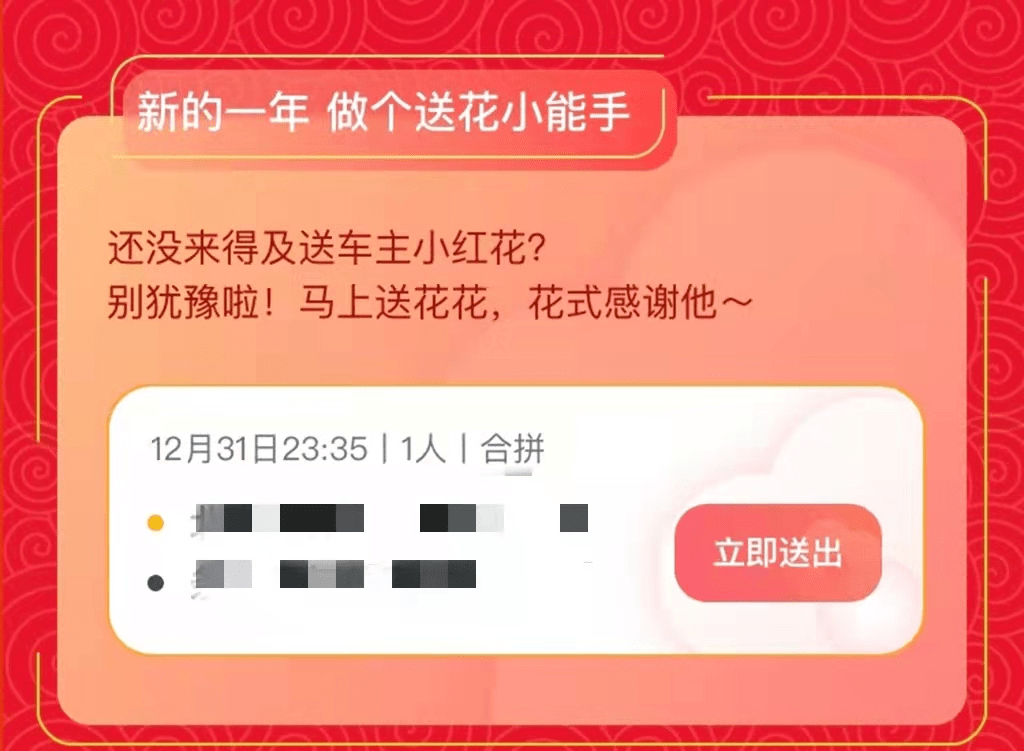 《虎年春节如何安全、健康出行？ 嘀嗒出行联动多方上线「2022春节安心频道」》