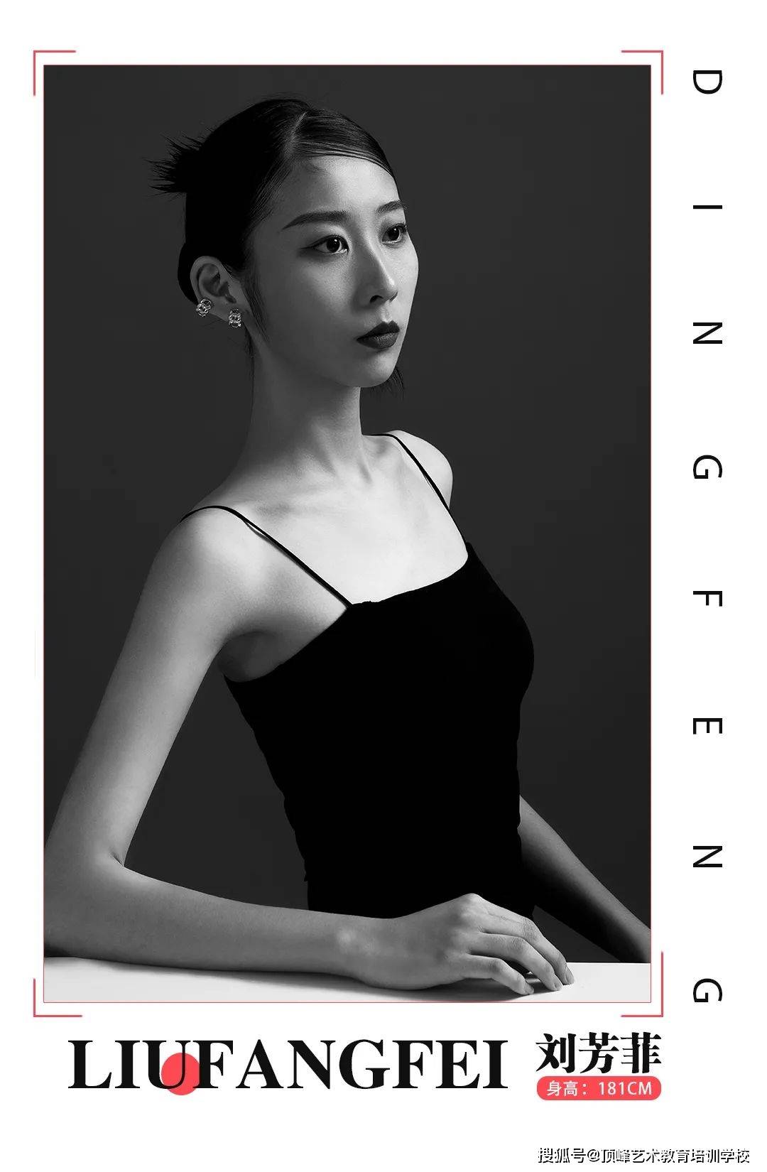 顶峰第13届应届艺考生顶峰模特王苗苗_顶峰第13届应届艺考生顶峰模特