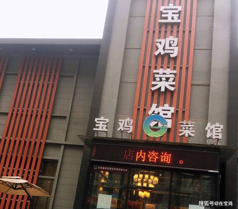 产品|省级大赛第一名，宝鸡这家店为您烹制好年味！