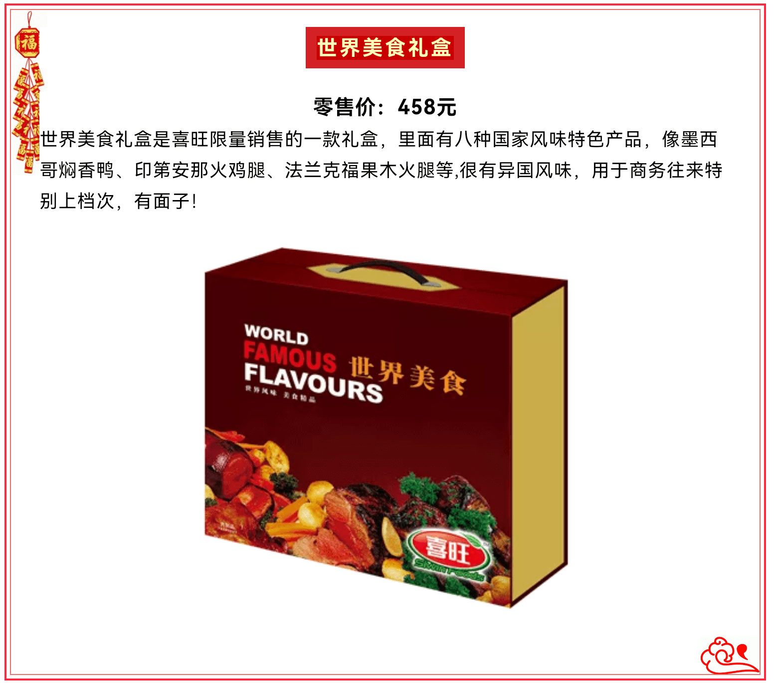 虎年焕新,喜旺到家!_变化_旧事_大餐
