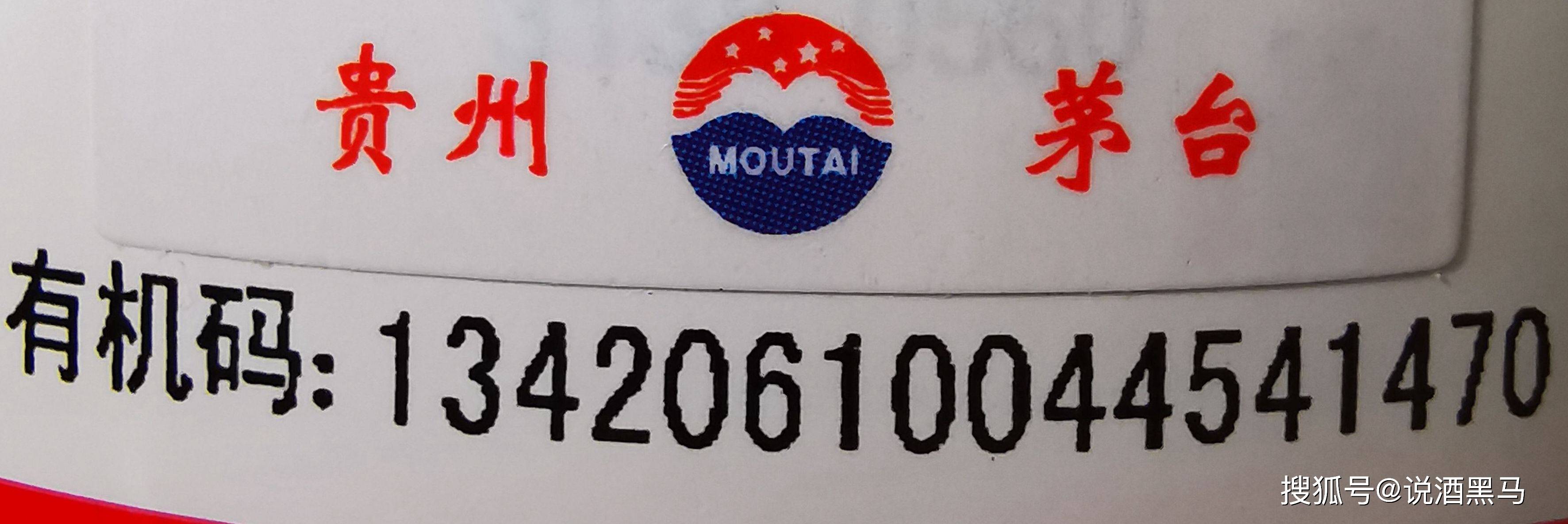 原创5点暗记鉴别最近三年飞天茅台酒的真假