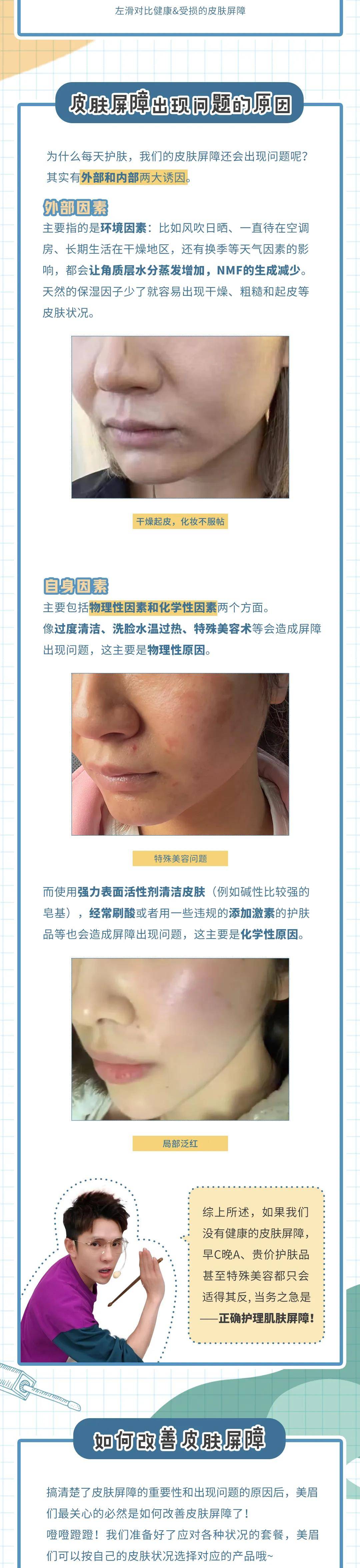 课堂李佳琦小课堂开课啦!肌肤屏障如何护理?快来看看吧!