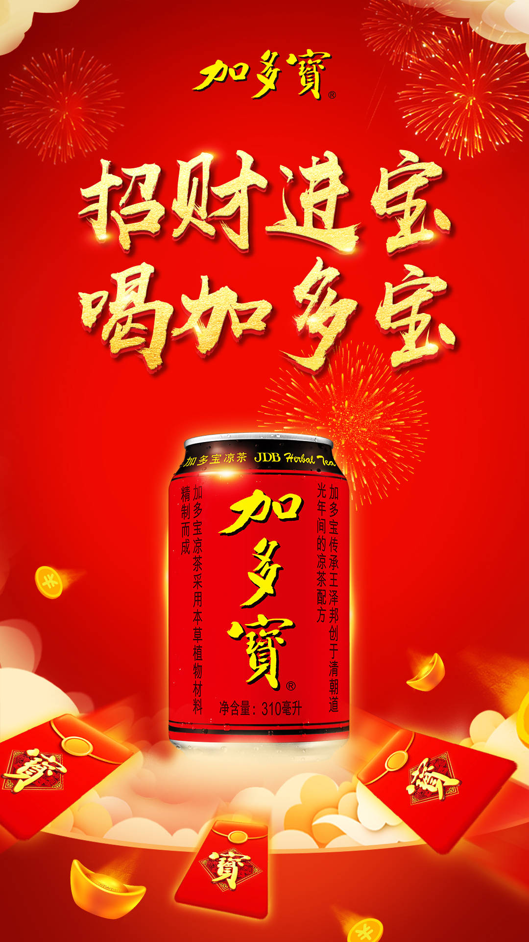 加多宝快手挑战赛破圈而红引领数字化拜年新时尚