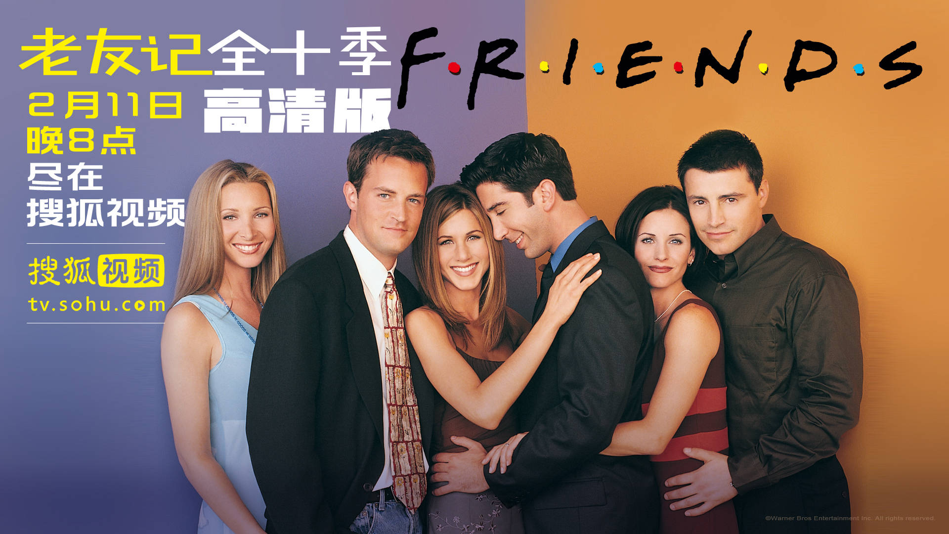 老友记第一季免费完整版高清 f9641969826546449da0acc47ff43a8e.jpeg