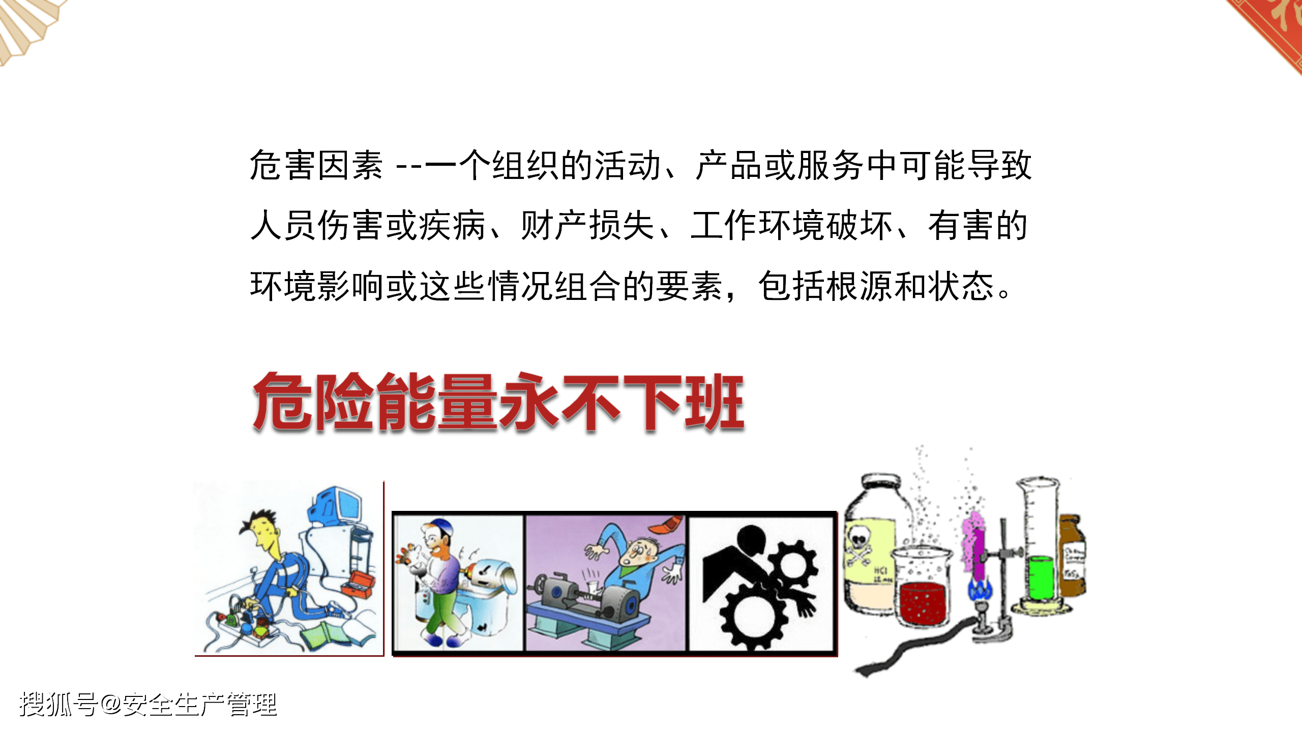 为什么要进行安全教育培训 fafaa3410a484570994059041d45feb8.png