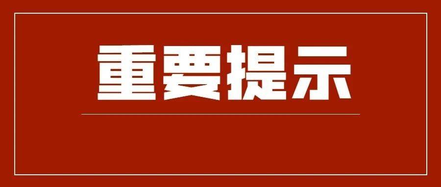 領證您已領取執業藥師紙質證書請及時填寫信息