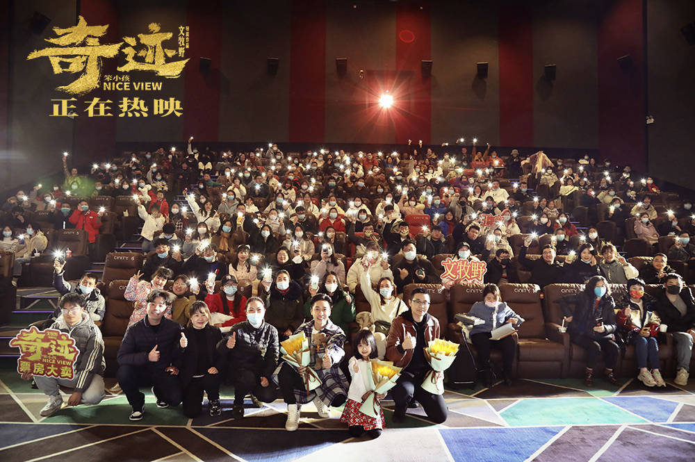 《奇迹·笨小孩》8.5亿发正片片段 文牧野合肥路演诠释“愚公移山”(图12)