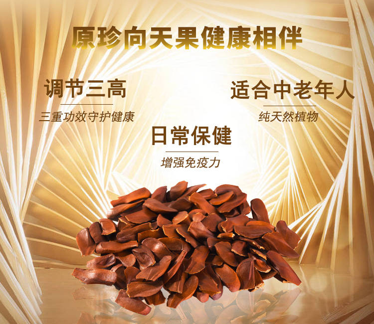 向天果真能降低血糖吗