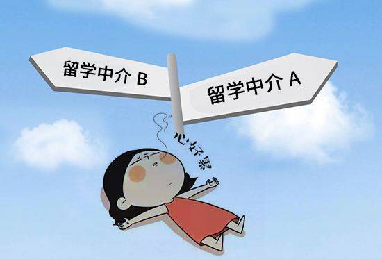 什么是留学中介 53b80ed857b04aacaef441bbb213f4d0.jpeg