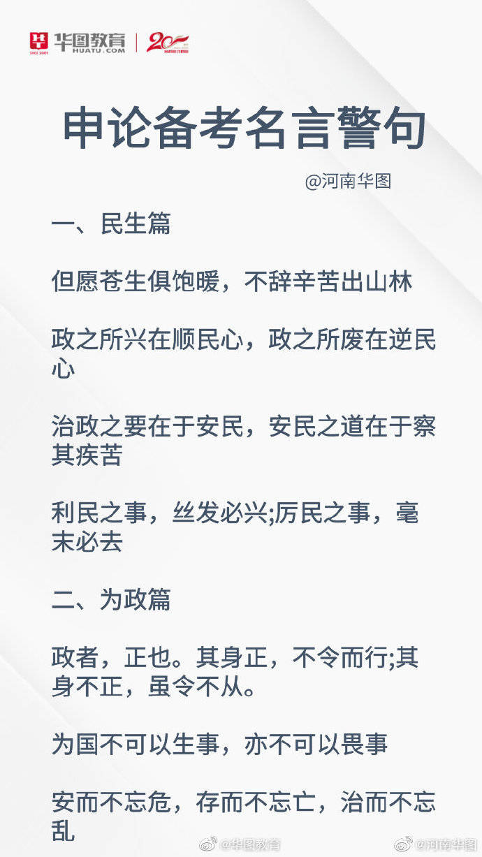 一天出两个省考的公告 省考必备名言警句 安排上 搜狐大视野 搜狐新闻