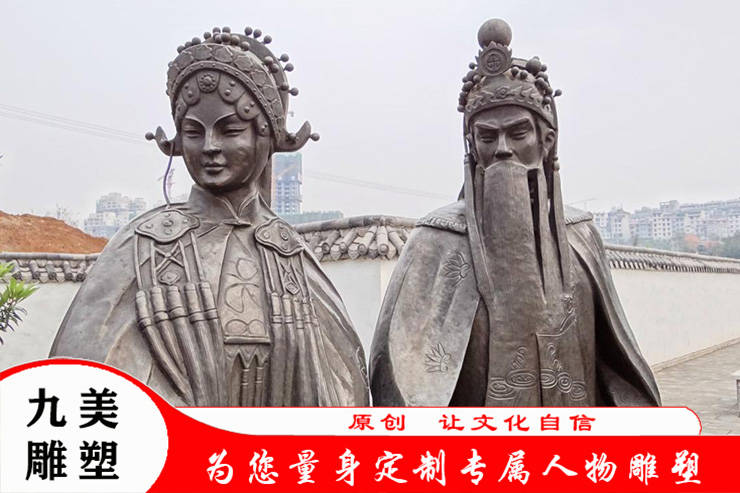 戏曲艺术人物雕塑