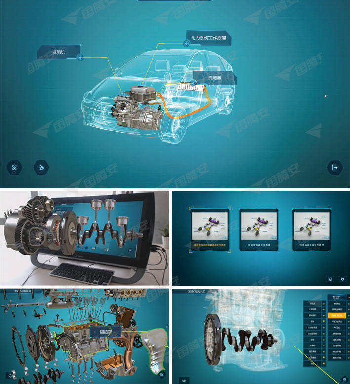 汽車動力總成vr實訓系統,純電動汽車vr實訓系統,汽車故障診斷vr實訓