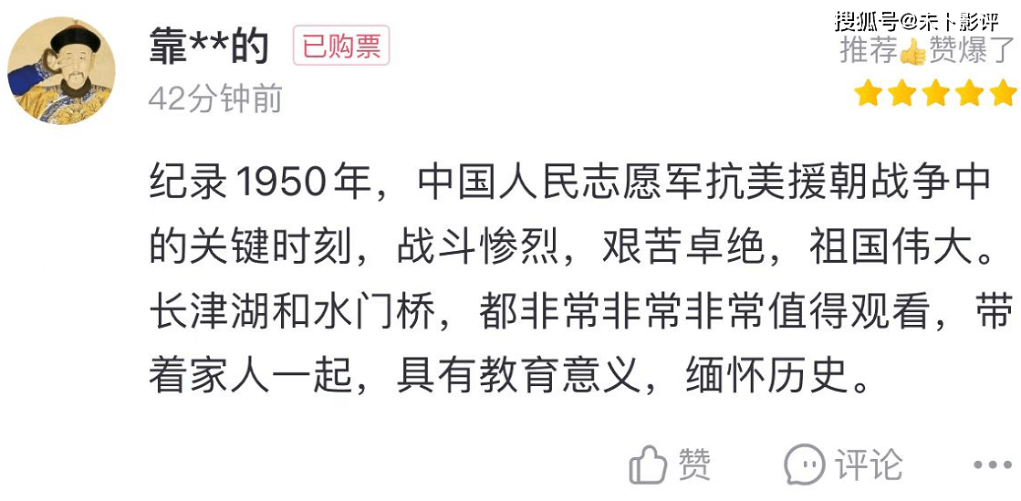 电影|看完观众对《长津湖之水门桥》的评价和讨论，不少人决定二刷三刷