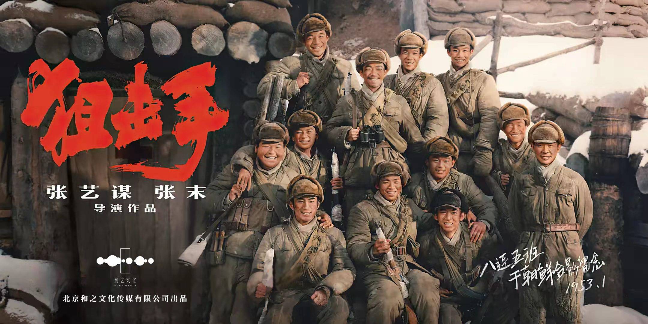 和之文化出品电影狙击手突出重围口碑领跑