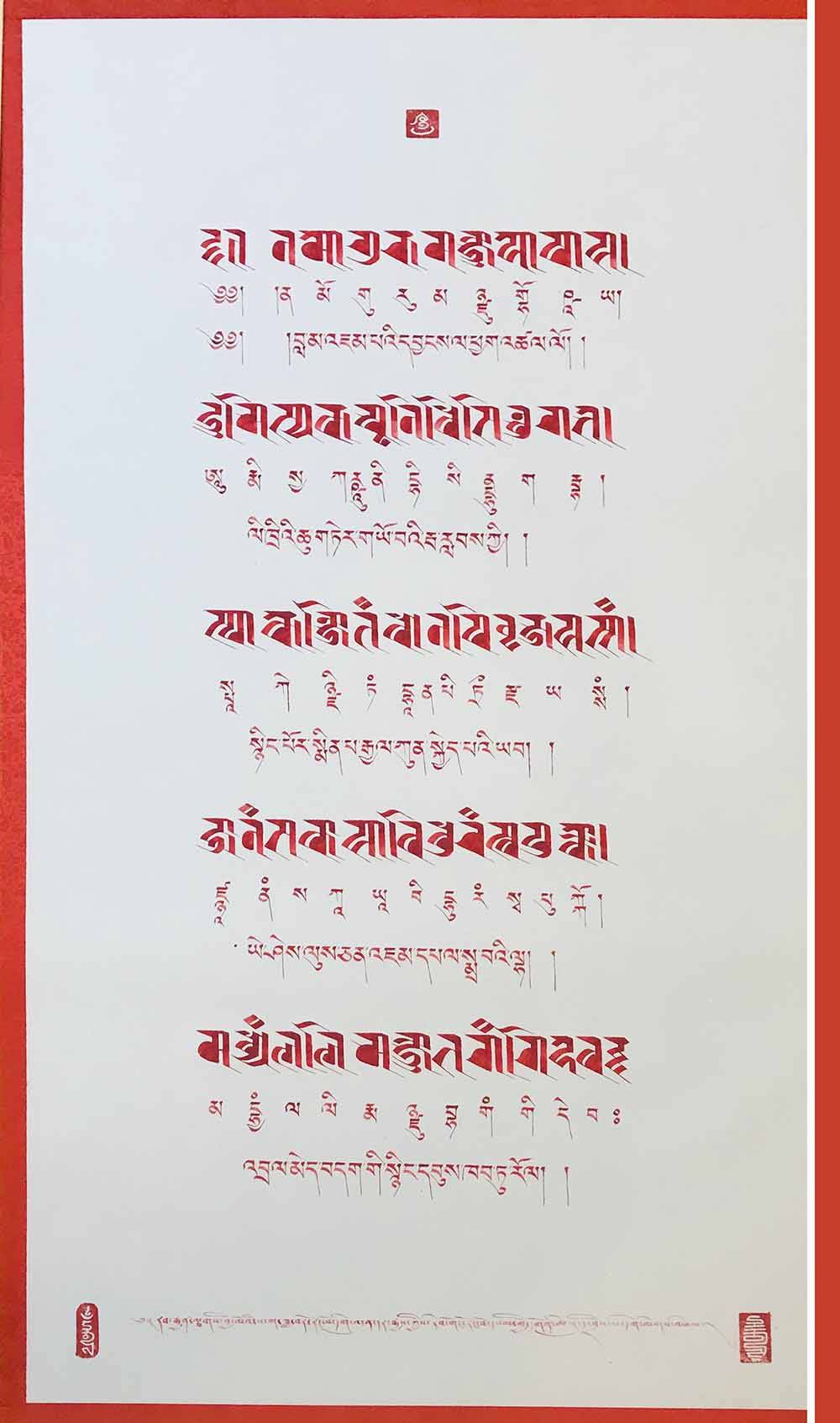 藏文萨迦格言 全集图片