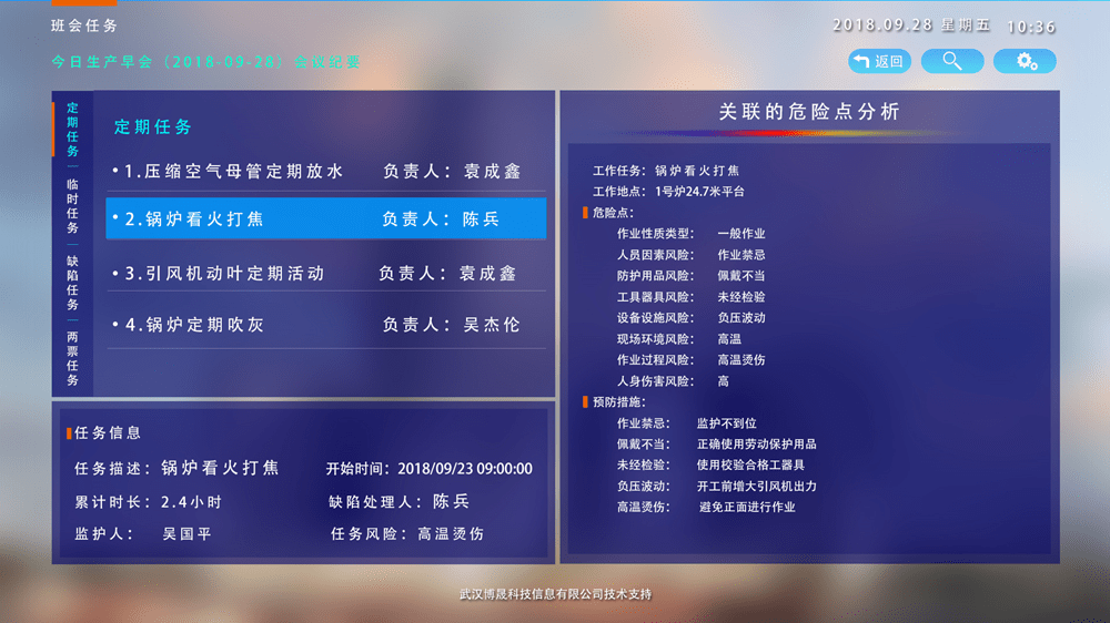 员工|智慧班组管理平台：“系统平台+智能大屏+移动APP”三合一破解班组管理难题