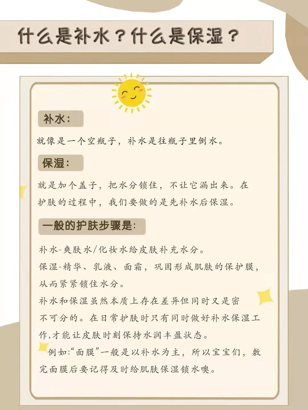 什么脸有刺痛感什么原因？80%的皮肤源于缺水！