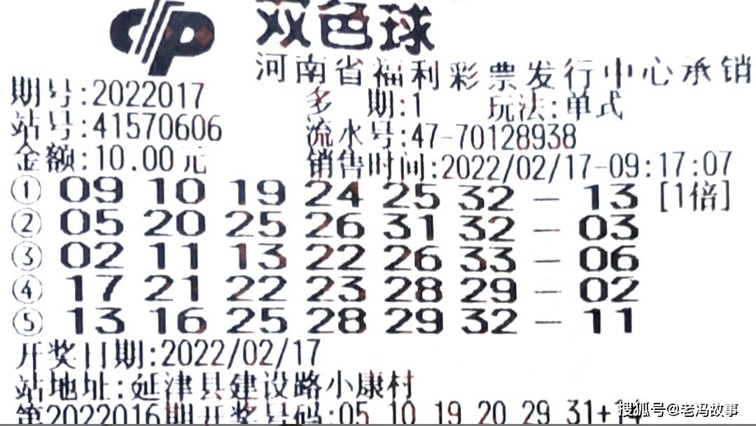 双色球017期晒票12张晒票惊讶亮相谁能问鼎大奖彩民期待好运到来