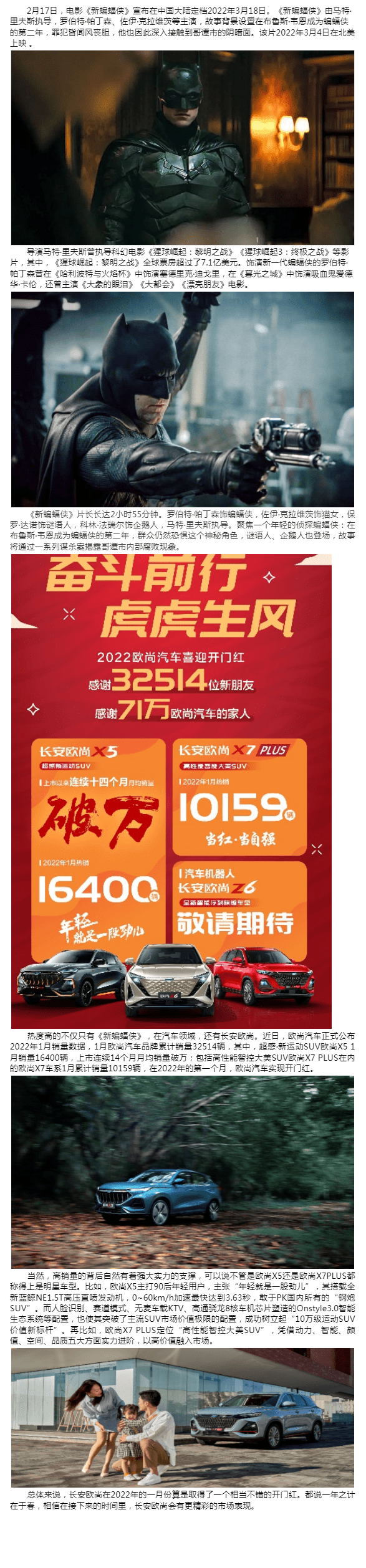 电影|电影《新蝙蝠侠》定档3月18日，万众期待