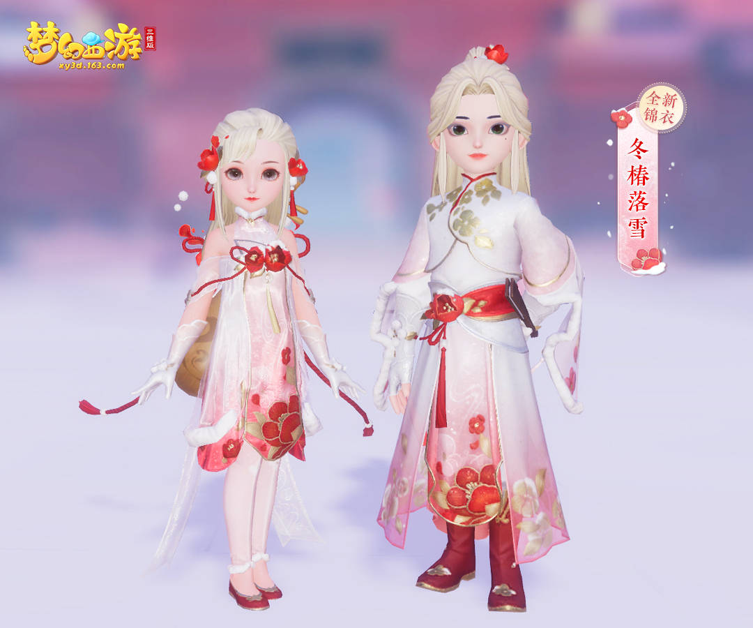 红椿 下季度福缘金册美爆了！身披白雪，衣襟带花！梦幻西游三维版