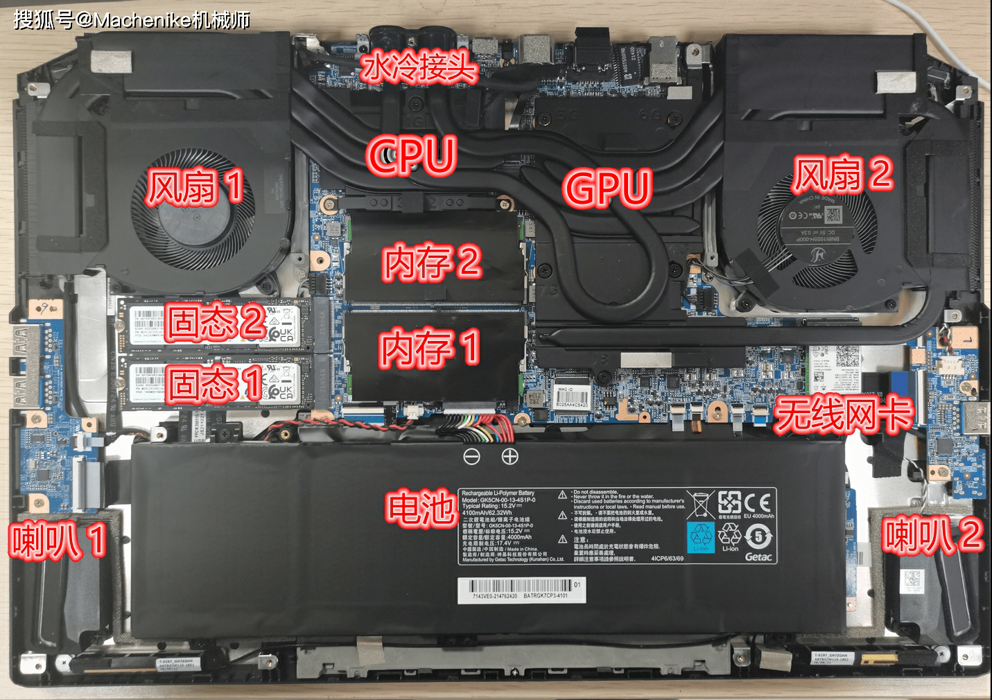 水冷游戏本如何配置升级?机械师星辰17硬盘内存升级教程