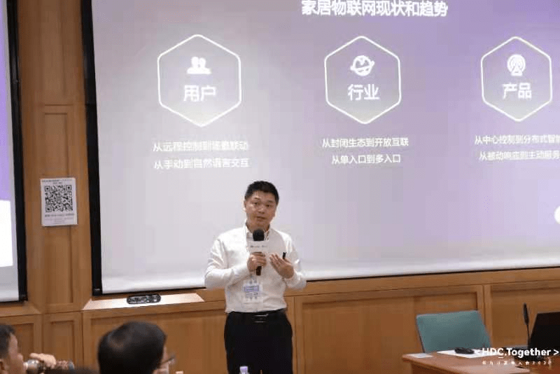 陈挺博士介绍美的与华为合作战略陈挺表示,双方合作正向全屋智慧场景