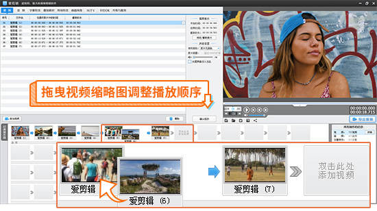 抖音短视频怎么剪辑制作?