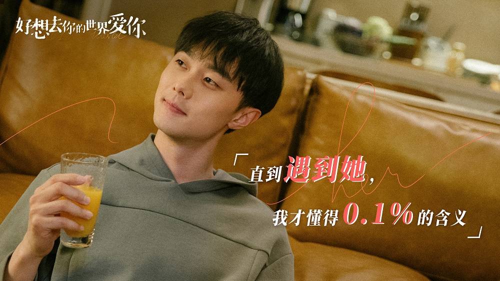 电影|《好想去你的世界爱你》发布彩蛋花絮 正在热映开年最佳欢乐延续