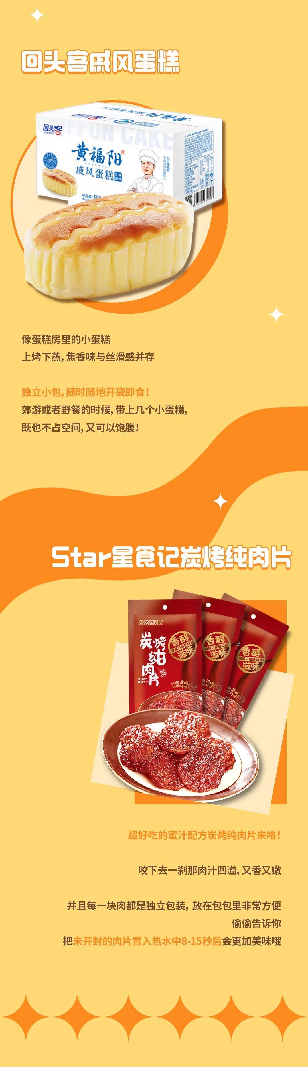 什么|干饭人冲啊！这都是些什么相见恨晚的宝藏零食！