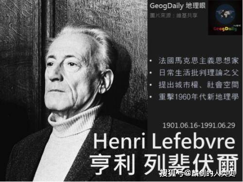 《世界哲学源流史》西方马克思主义之十:列斐伏尔_社会_异化_理论