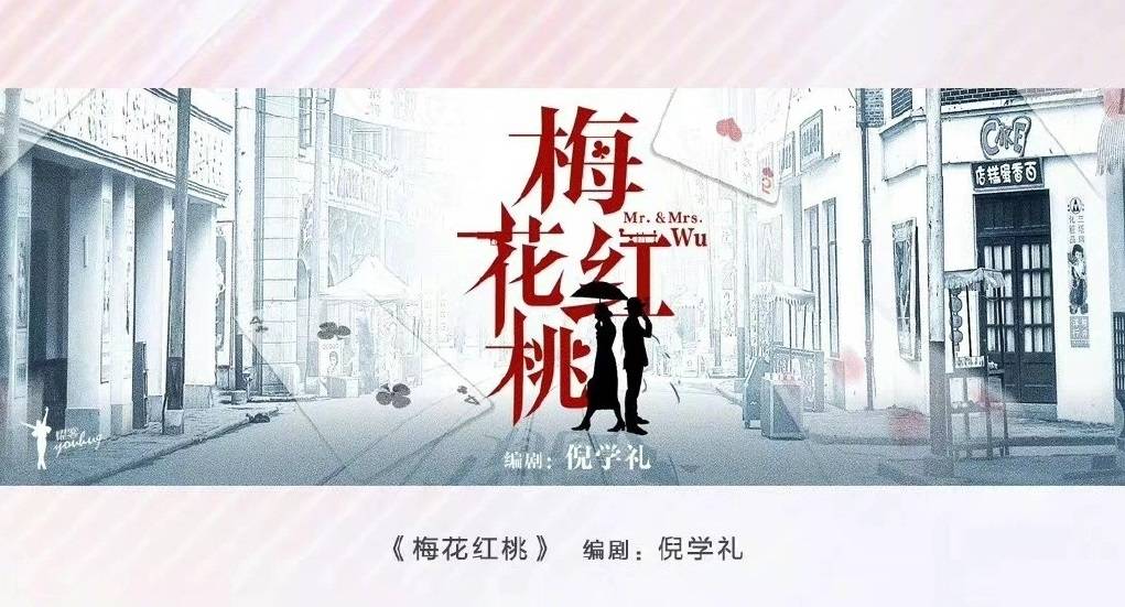 梅花|关晓彤被曝参演《梅花红桃》，剧集类型引吐槽，网友提名鹿晗演男主