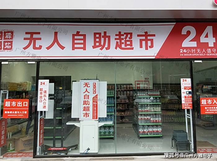 员工成本高成为了难题方雅无人便利店为您解忧